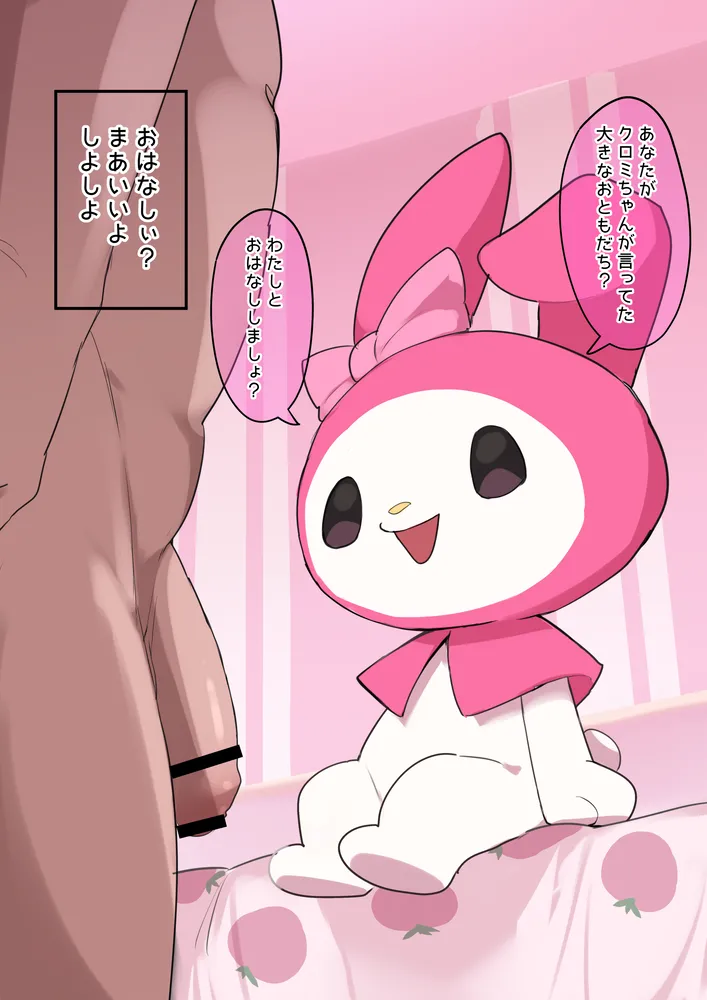 Manga Page 872