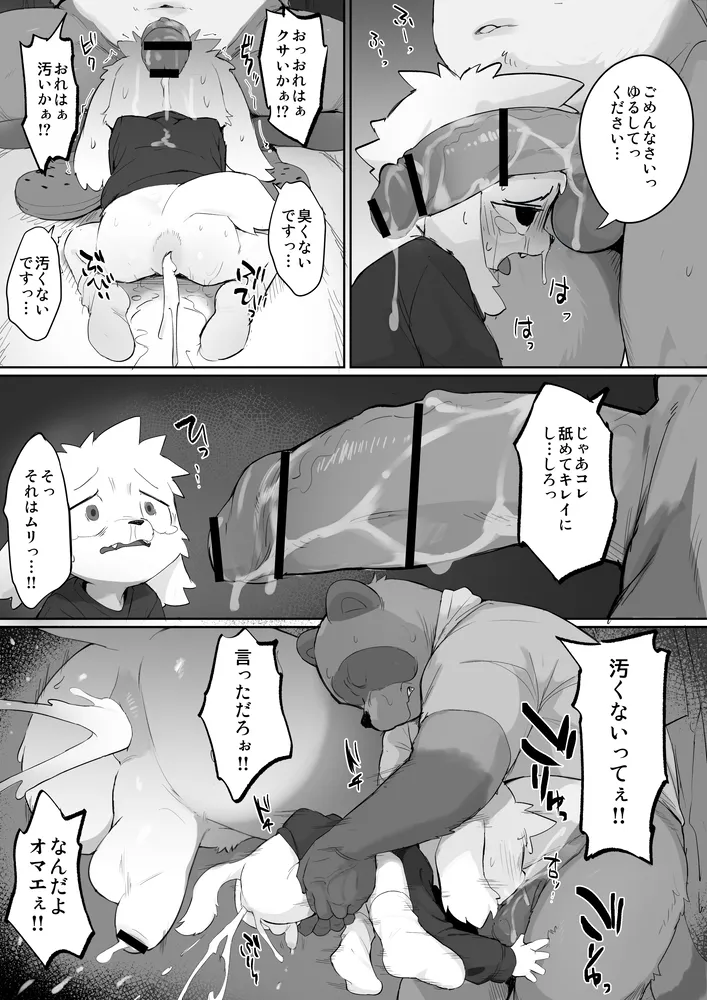 Manga Page 931