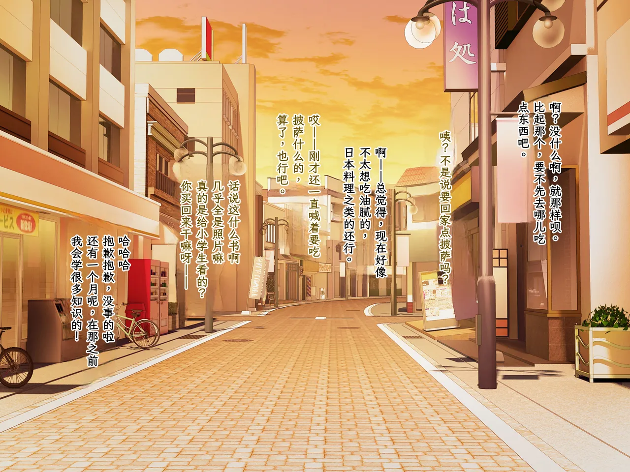 Manga Page 57