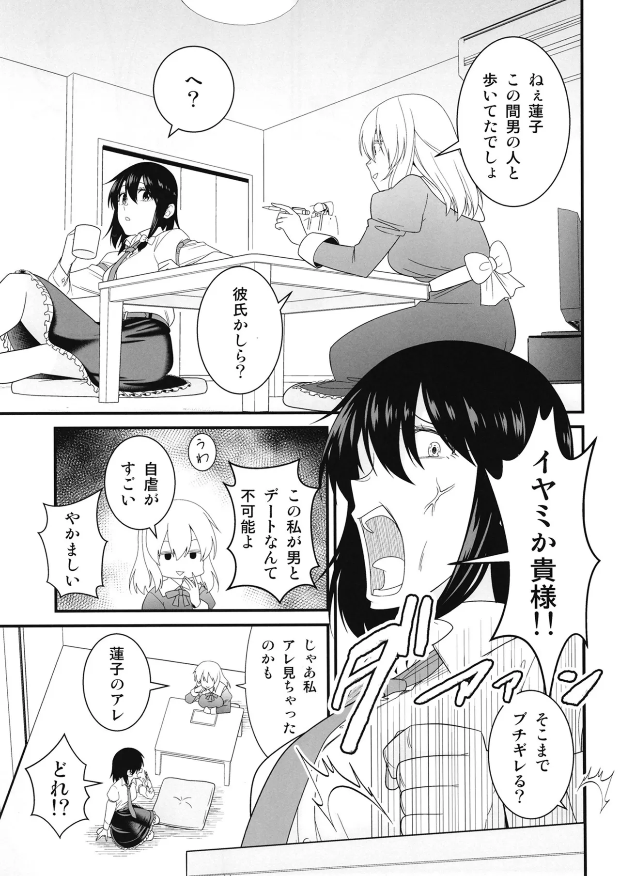 Manga Page 3