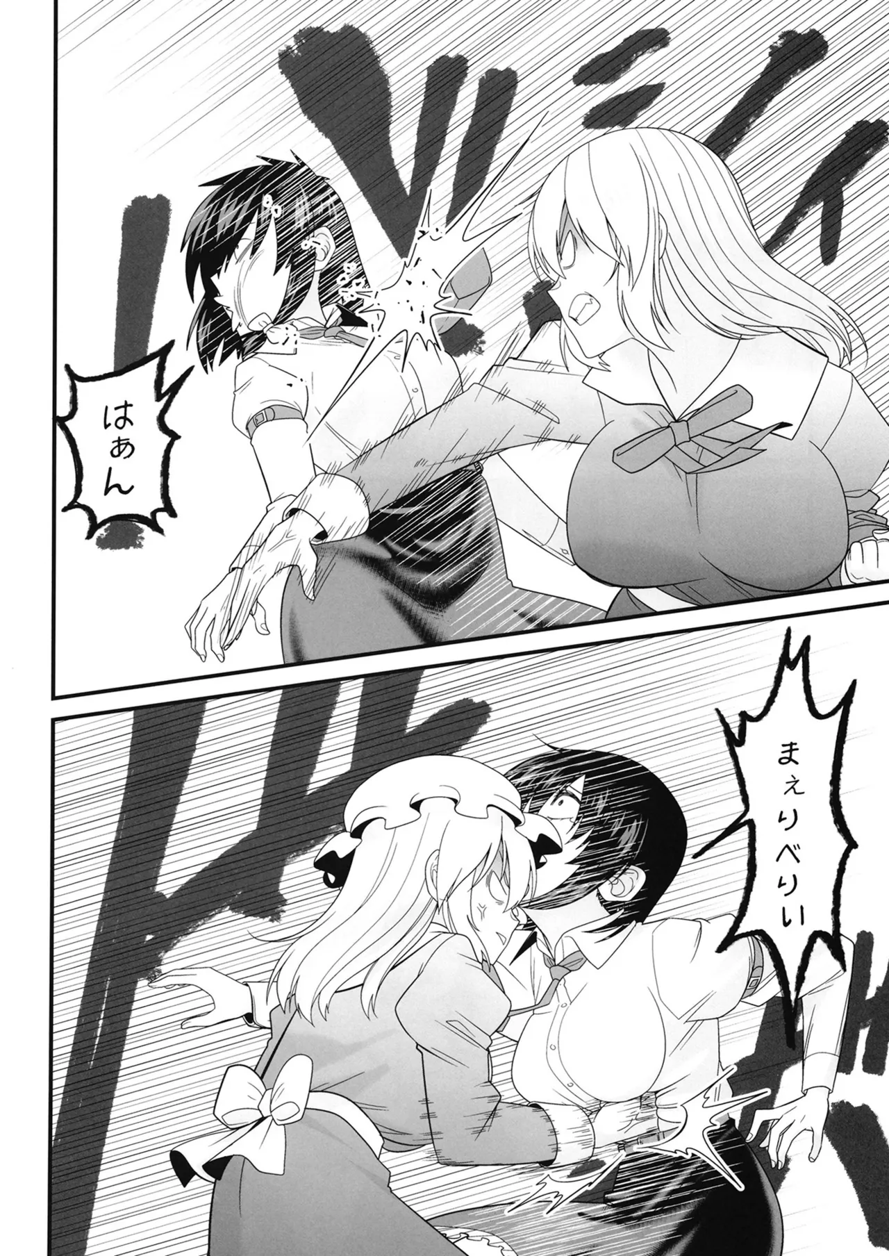 Manga Page 10