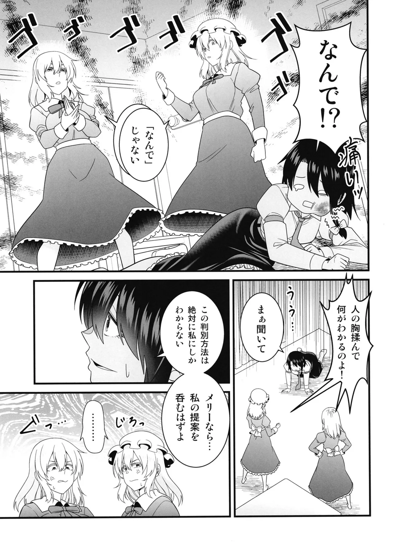 Manga Page 11