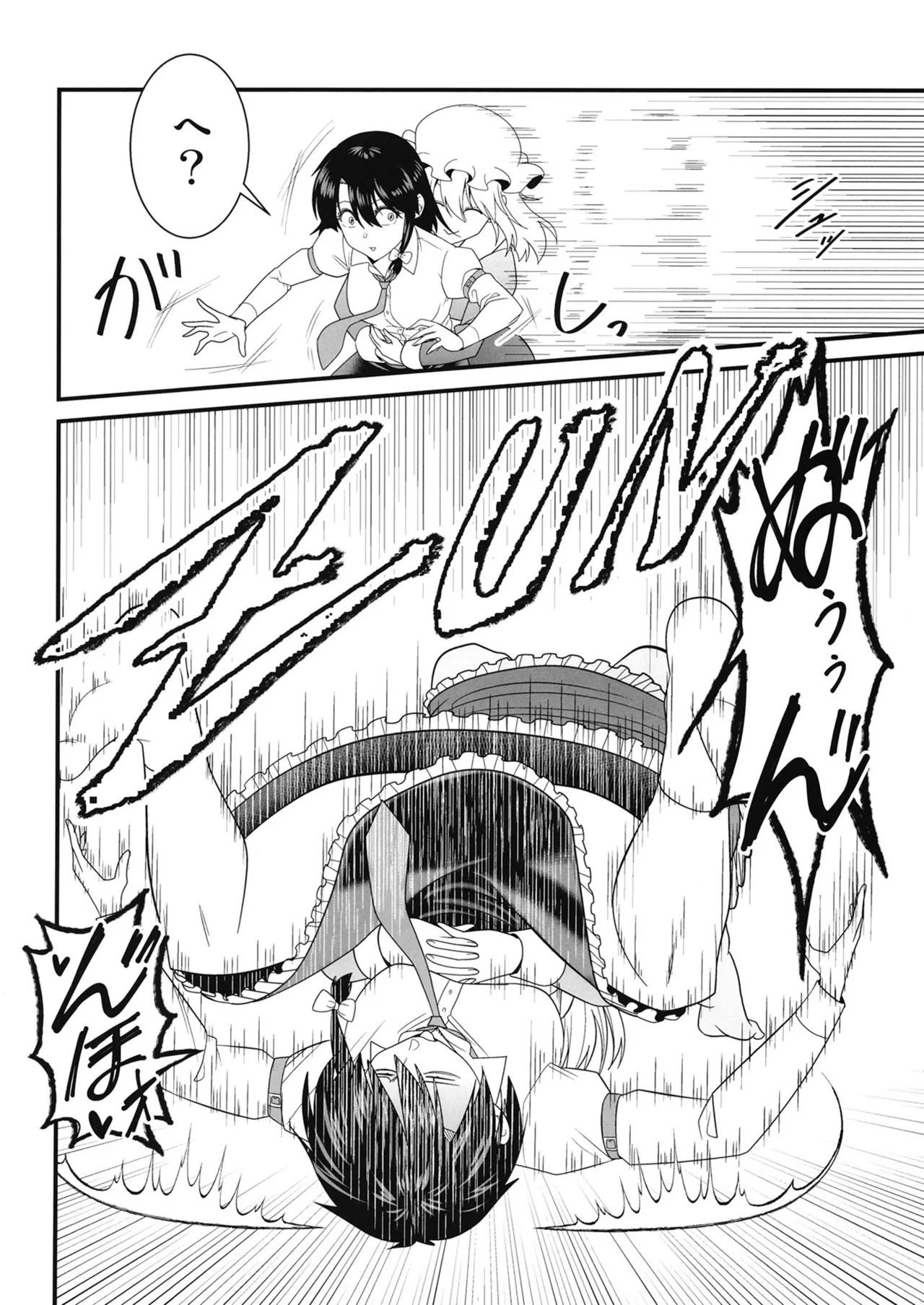 Manga Page 14