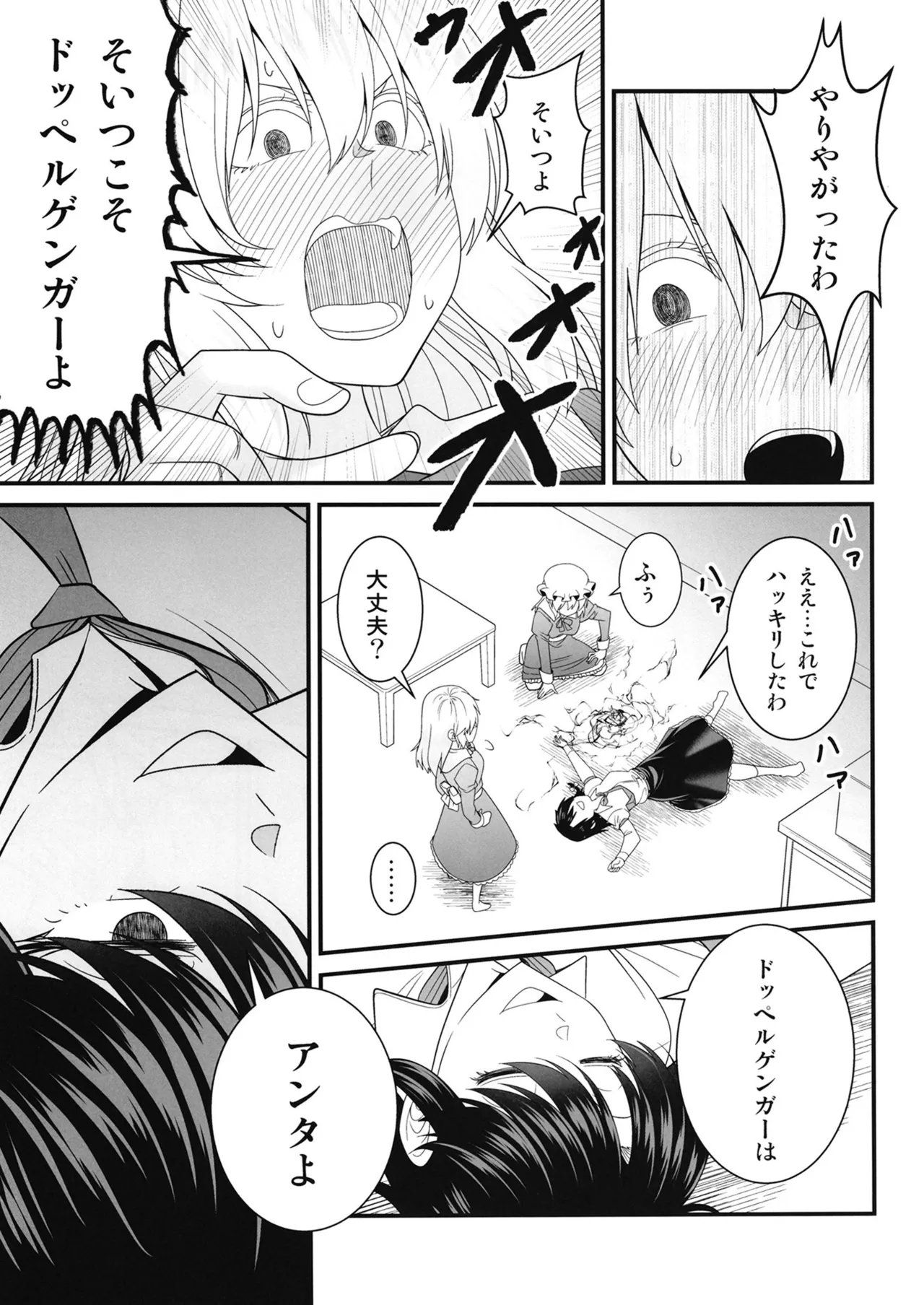 Manga Page 15