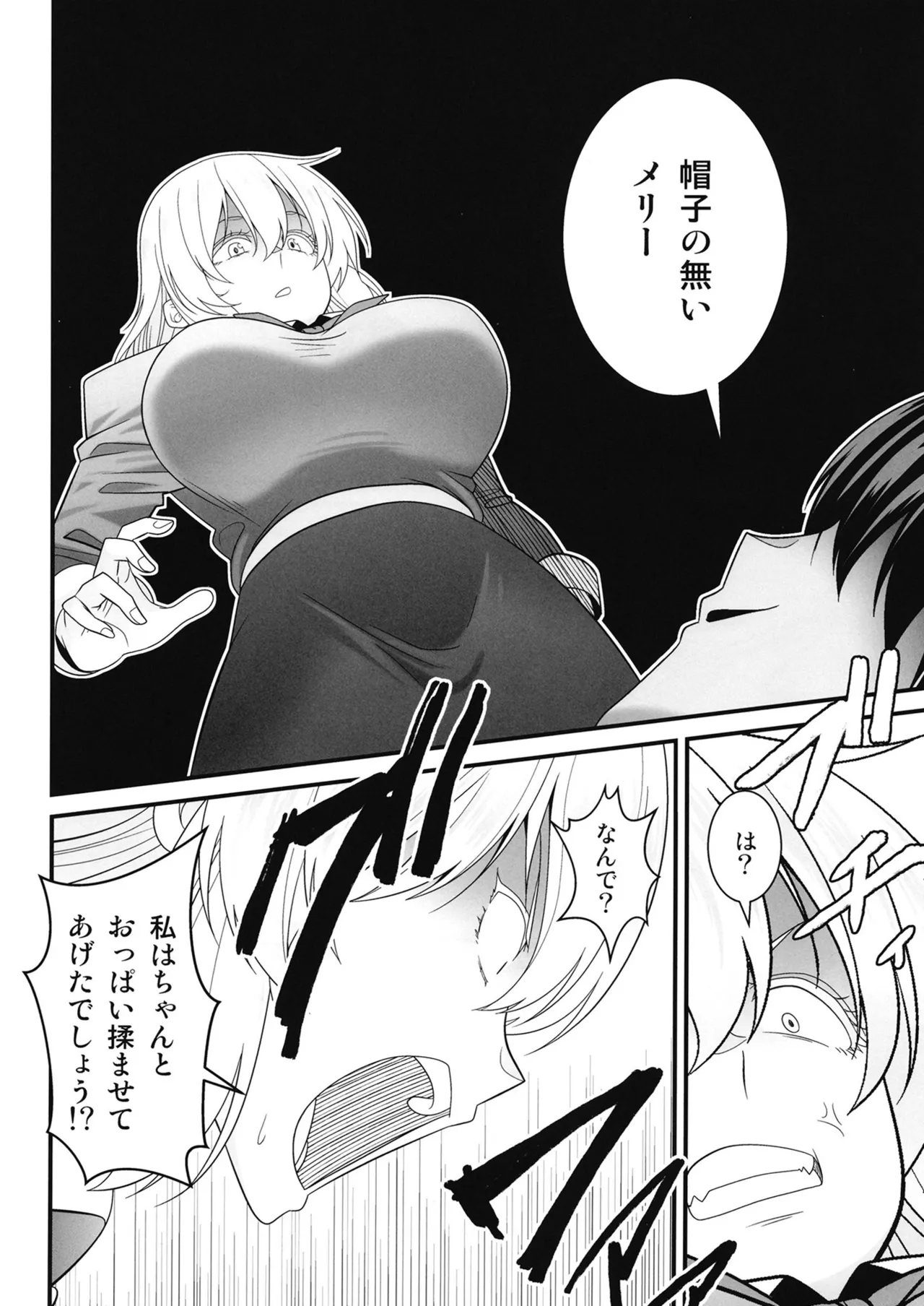 Manga Page 16