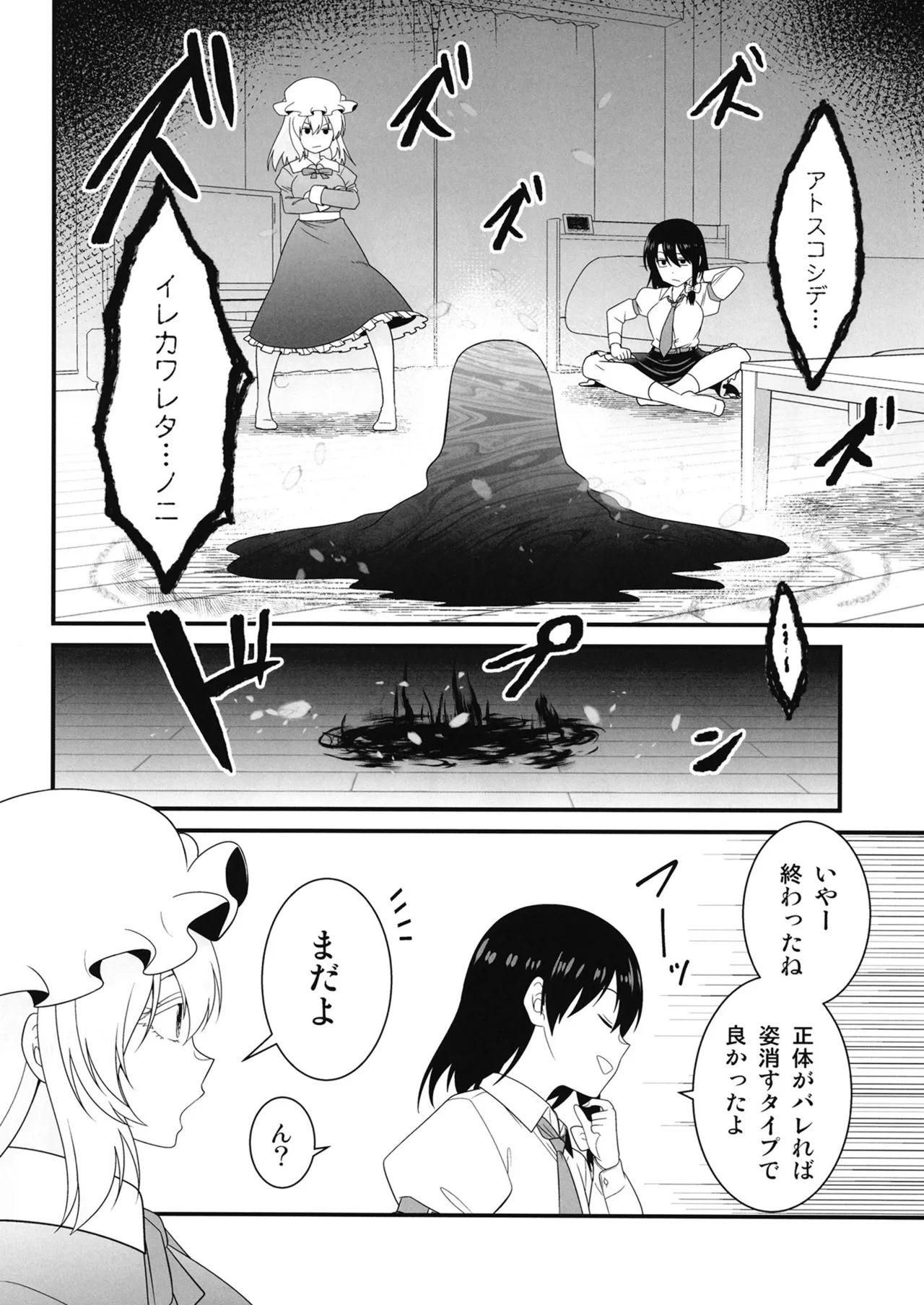 Manga Page 18