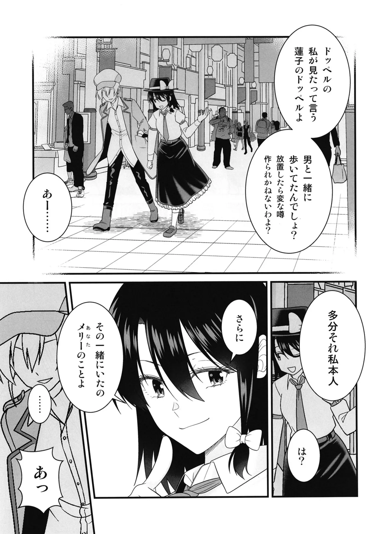 Manga Page 19