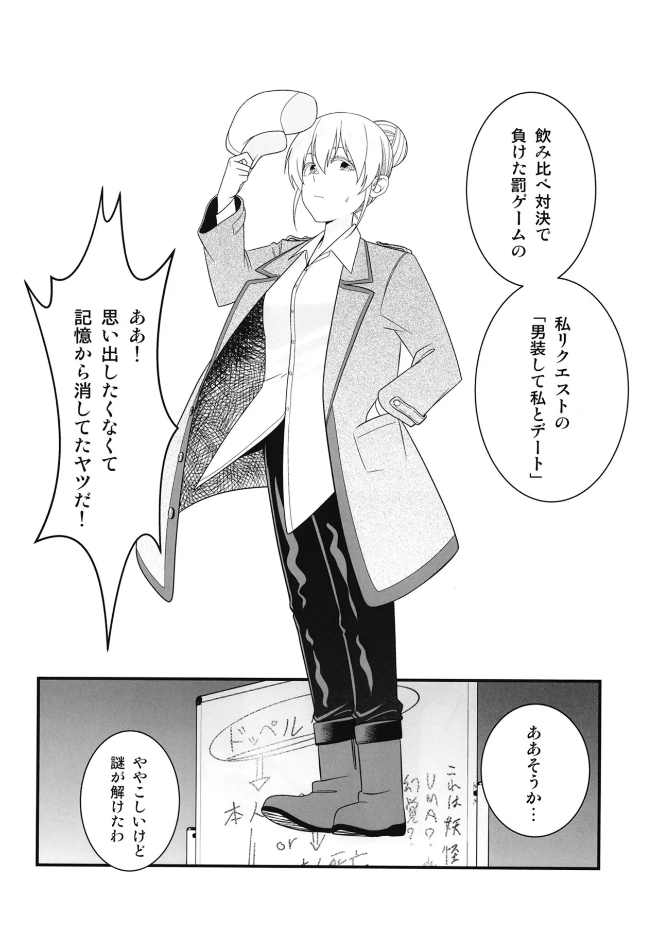 Manga Page 20