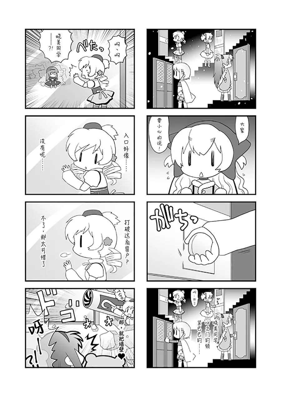 Manga Page 7