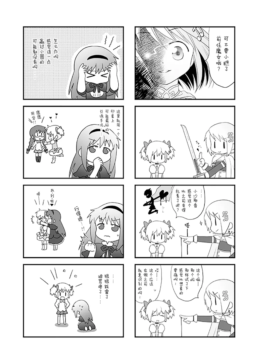 Manga Page 10