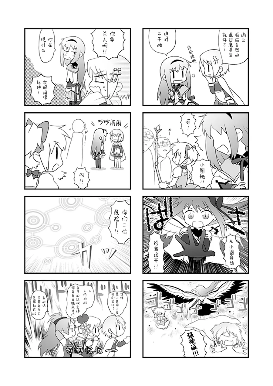Manga Page 13