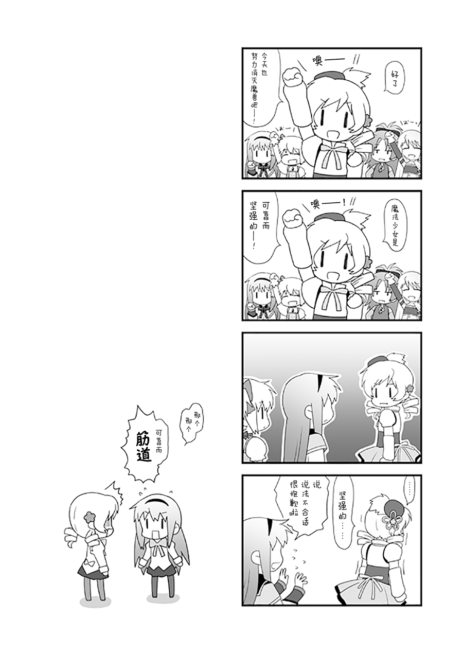 Manga Page 14
