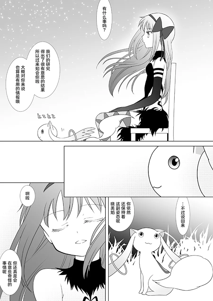 Manga Page 17