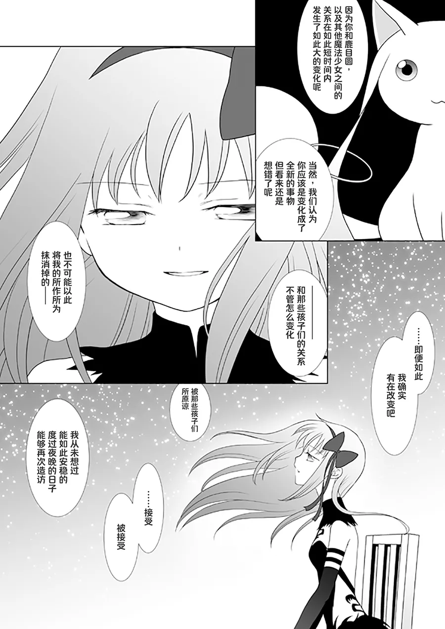 Manga Page 18