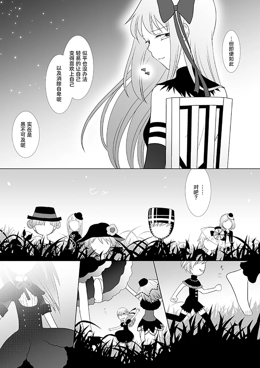 Manga Page 19