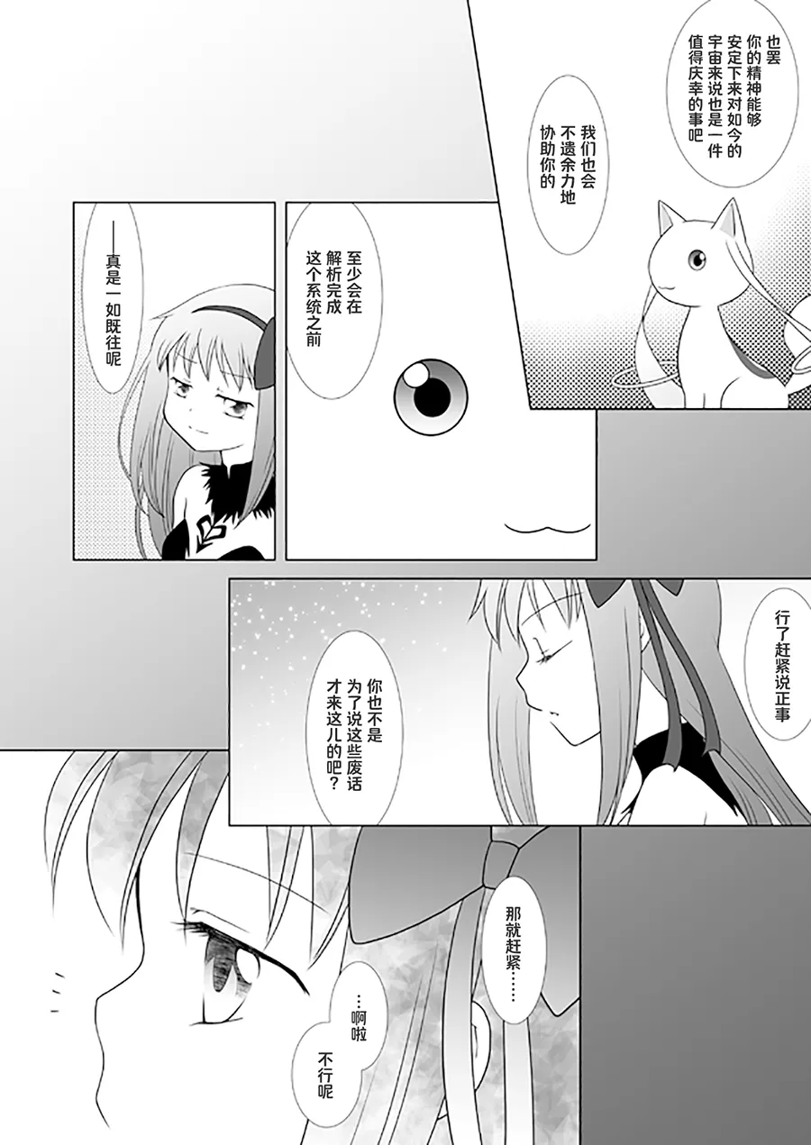 Manga Page 20