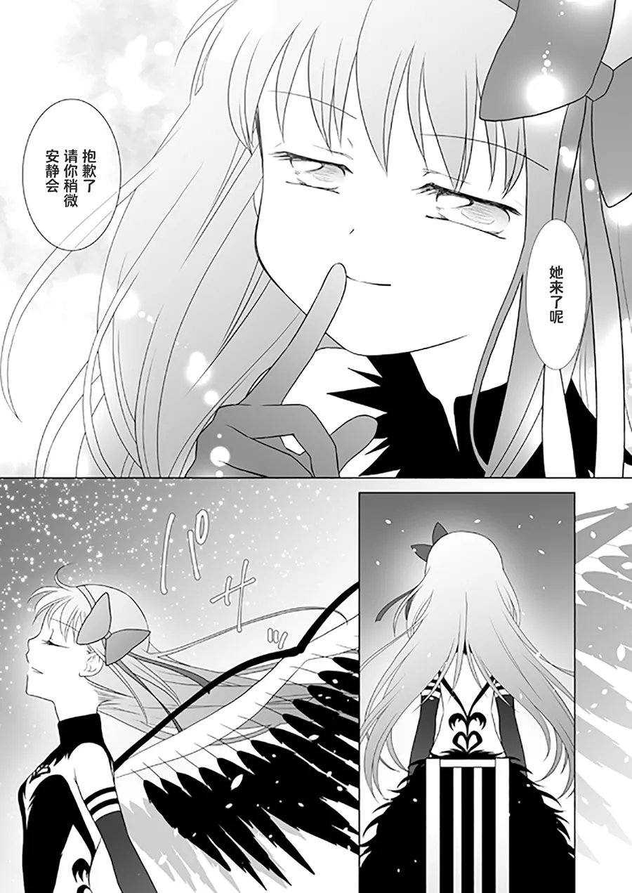 Manga Page 21