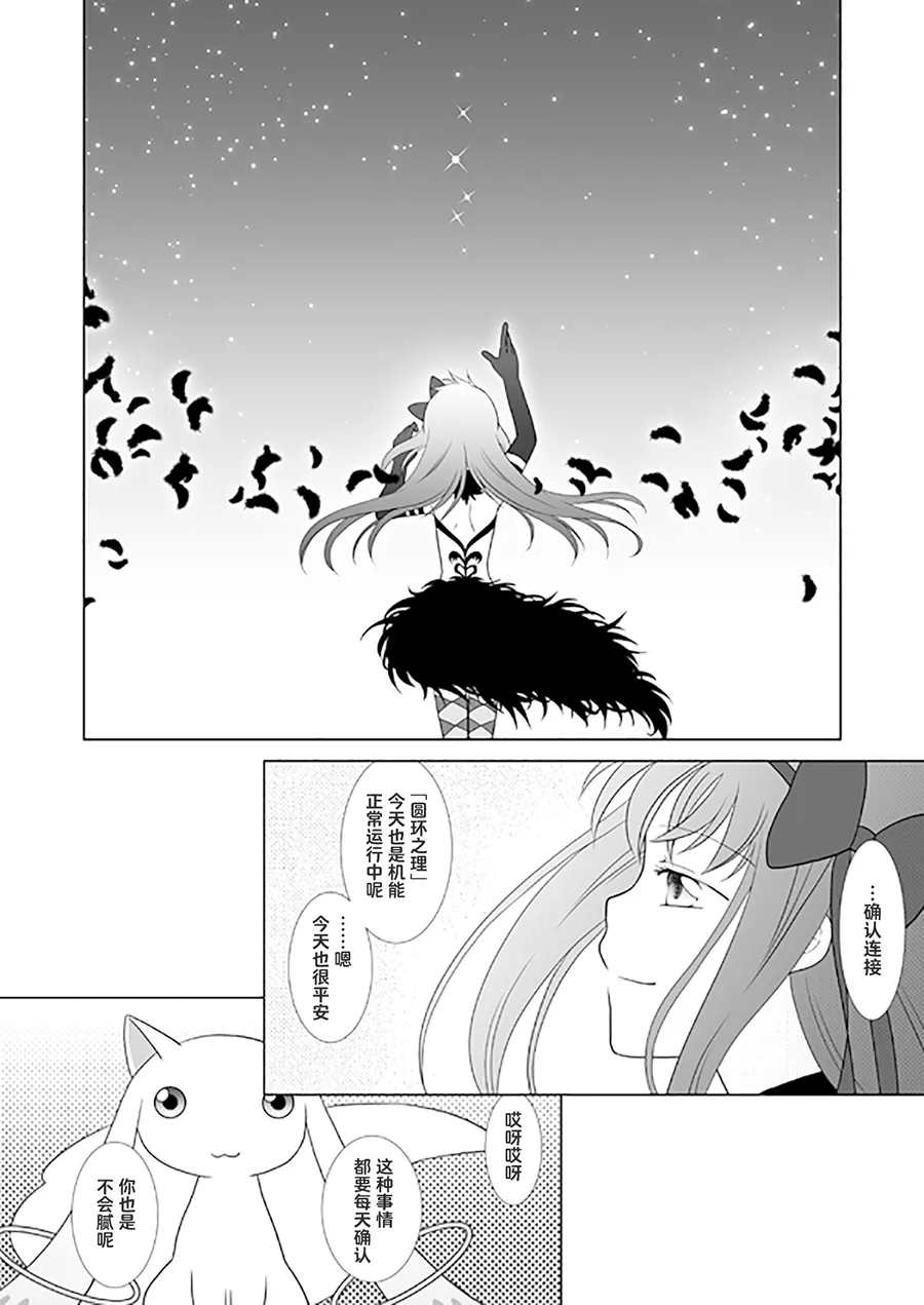 Manga Page 24