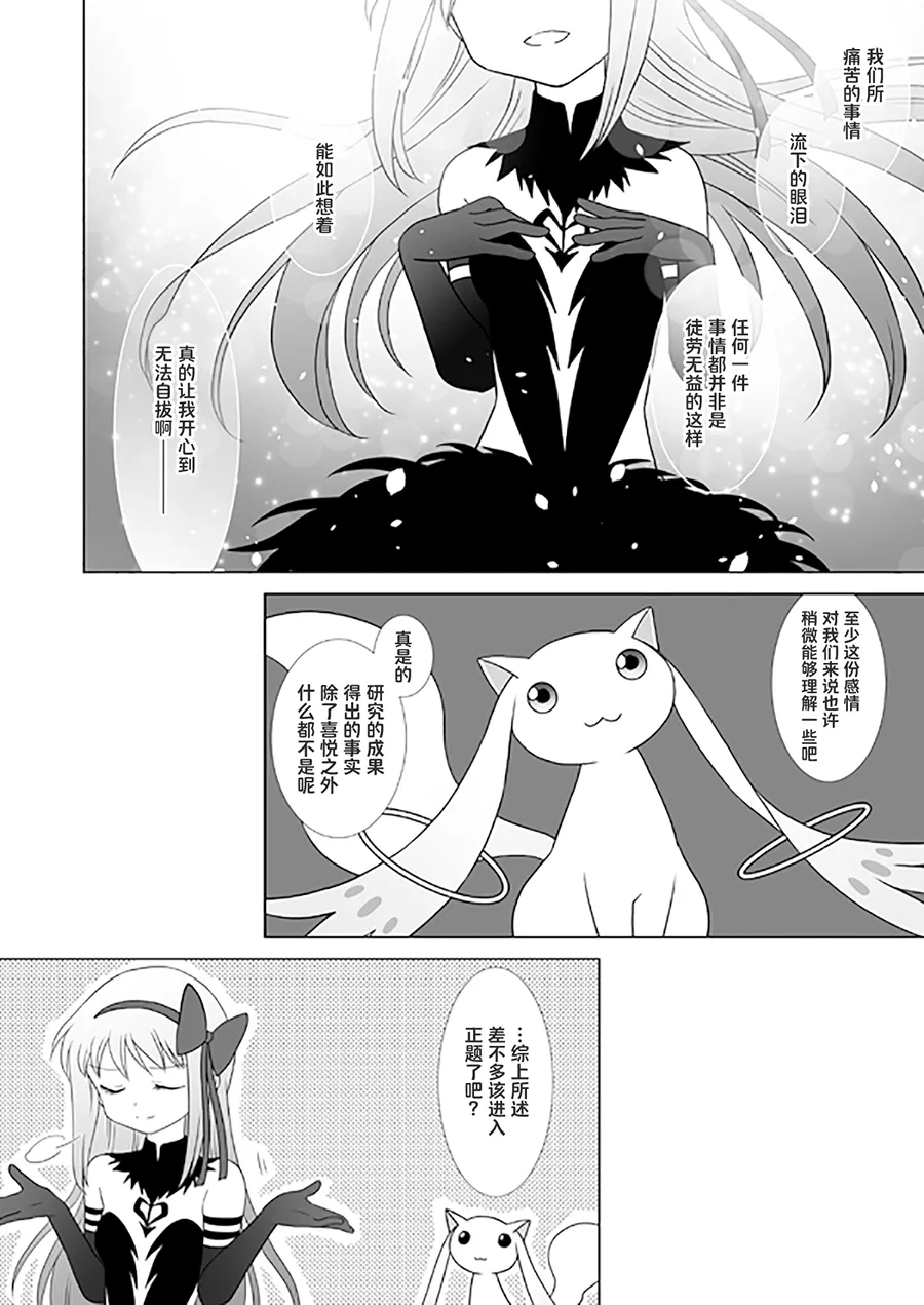 Manga Page 26