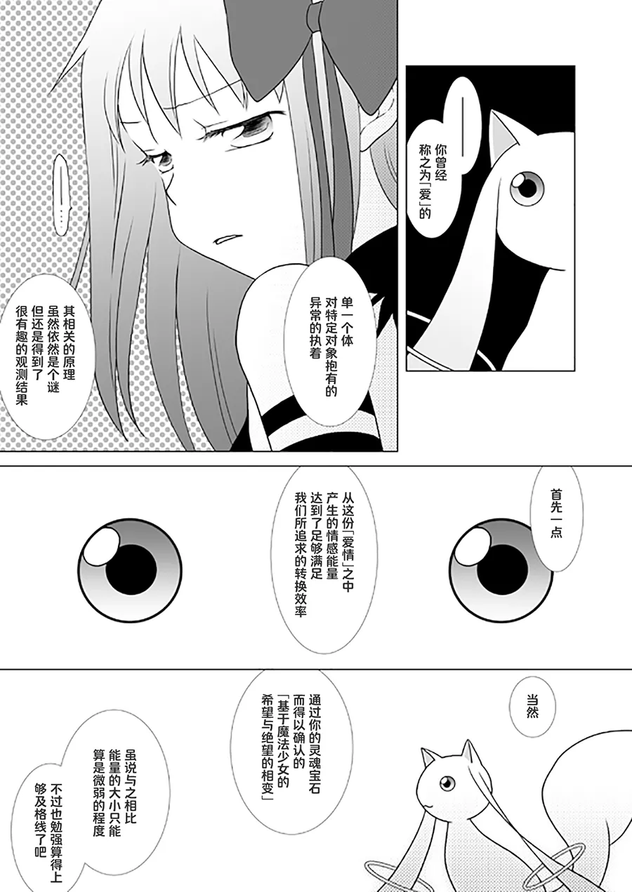 Manga Page 27