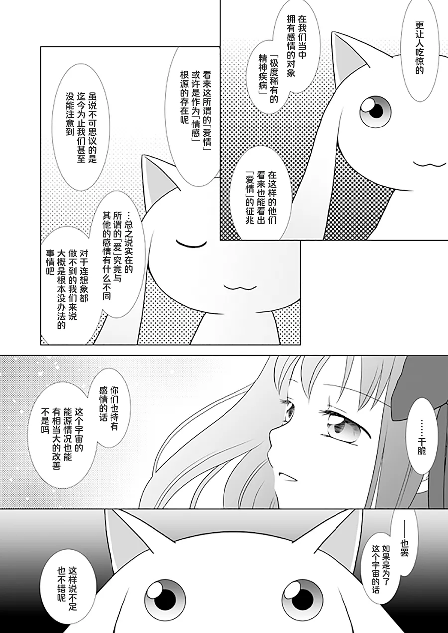 Manga Page 29