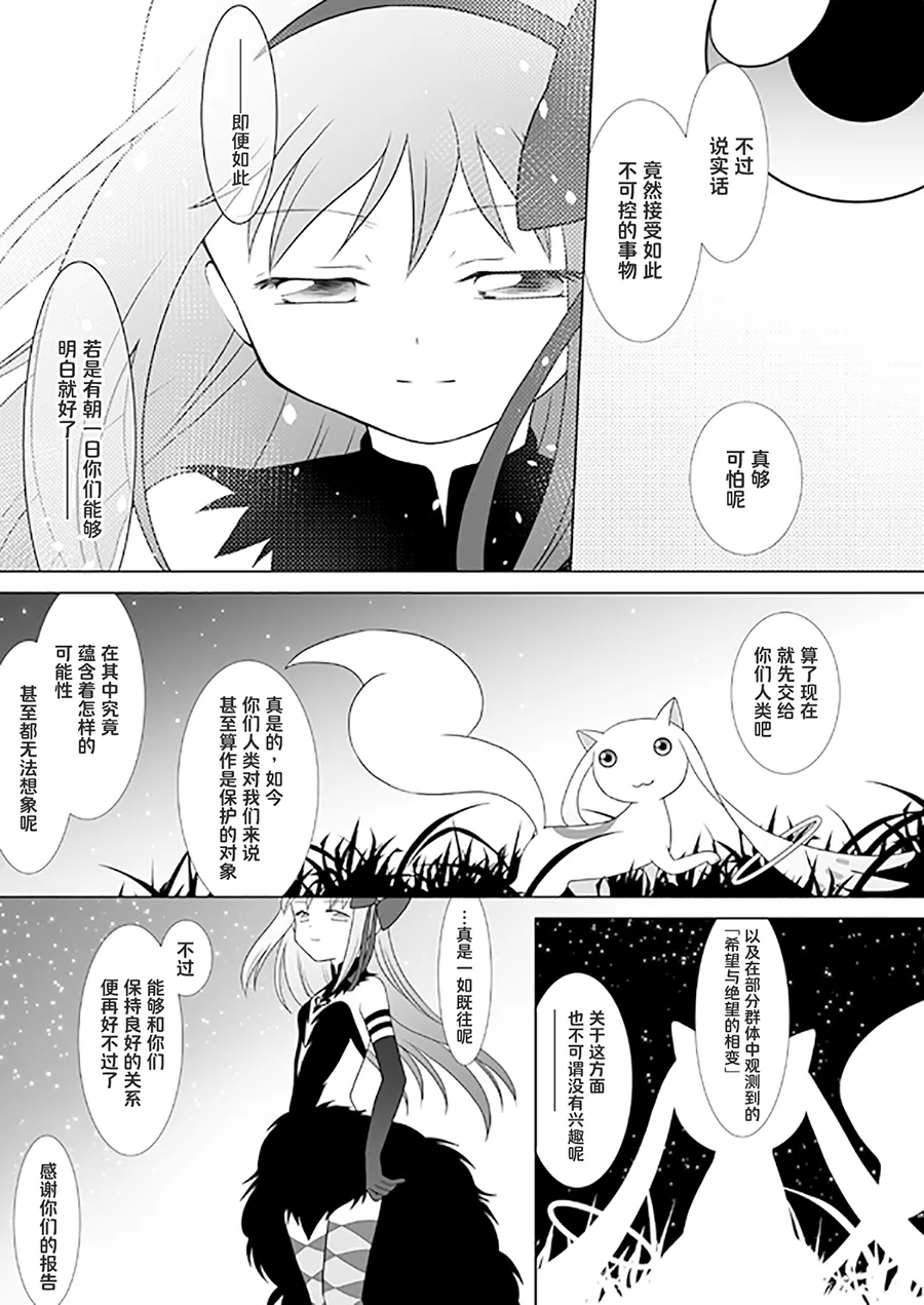 Manga Page 30
