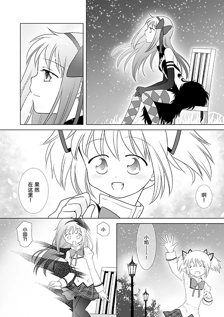 Manga Page 31