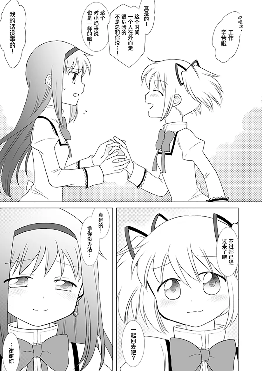 Manga Page 32