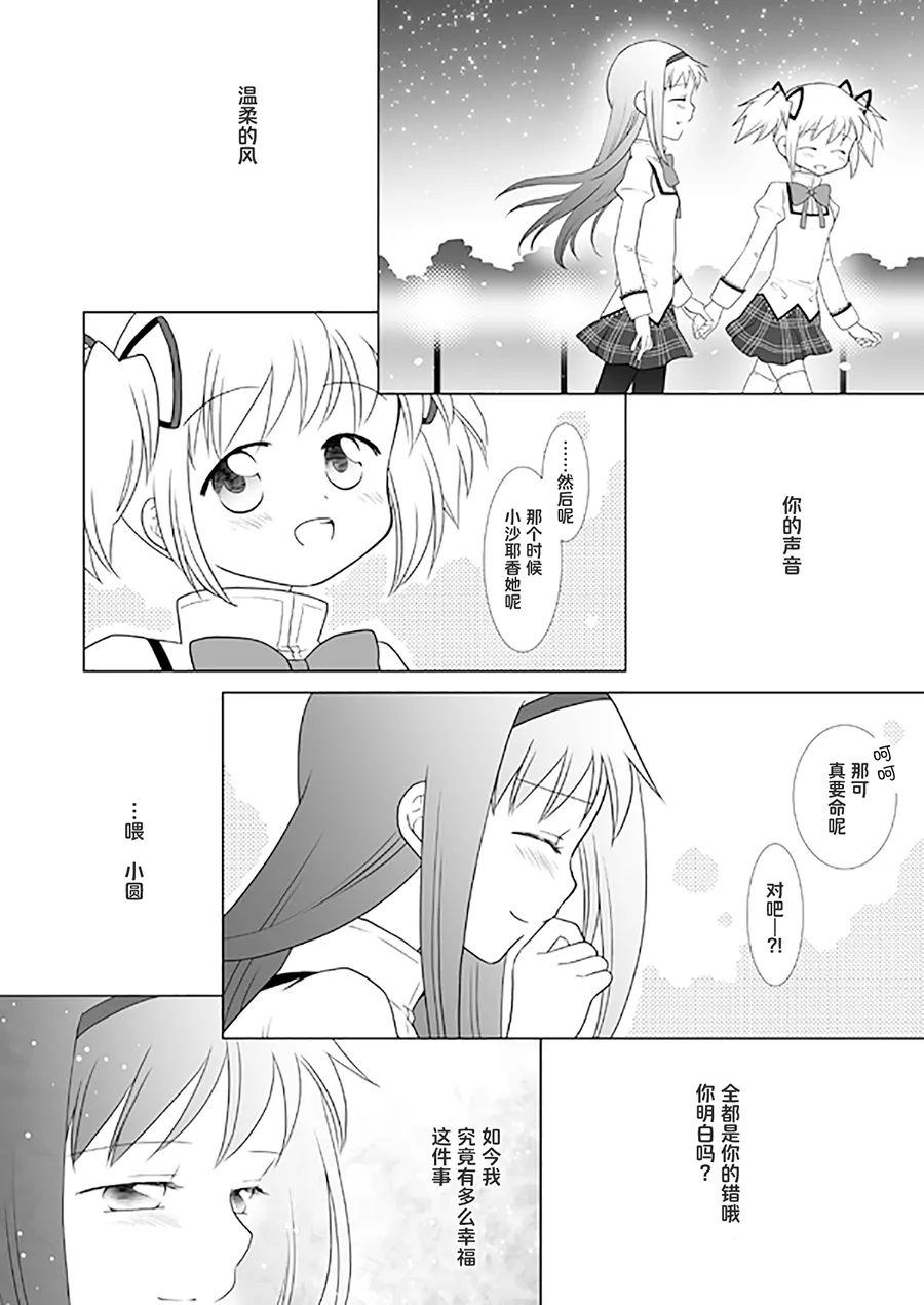 Manga Page 33