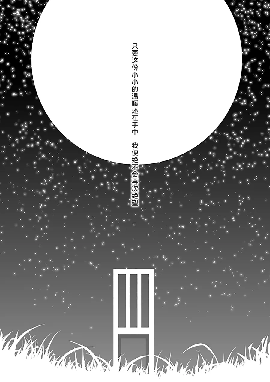 Manga Page 34