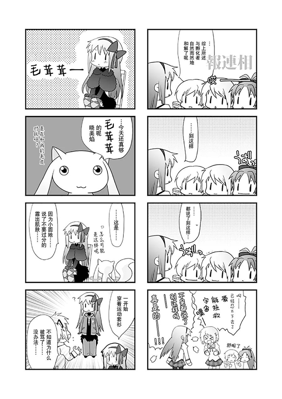 Manga Page 35