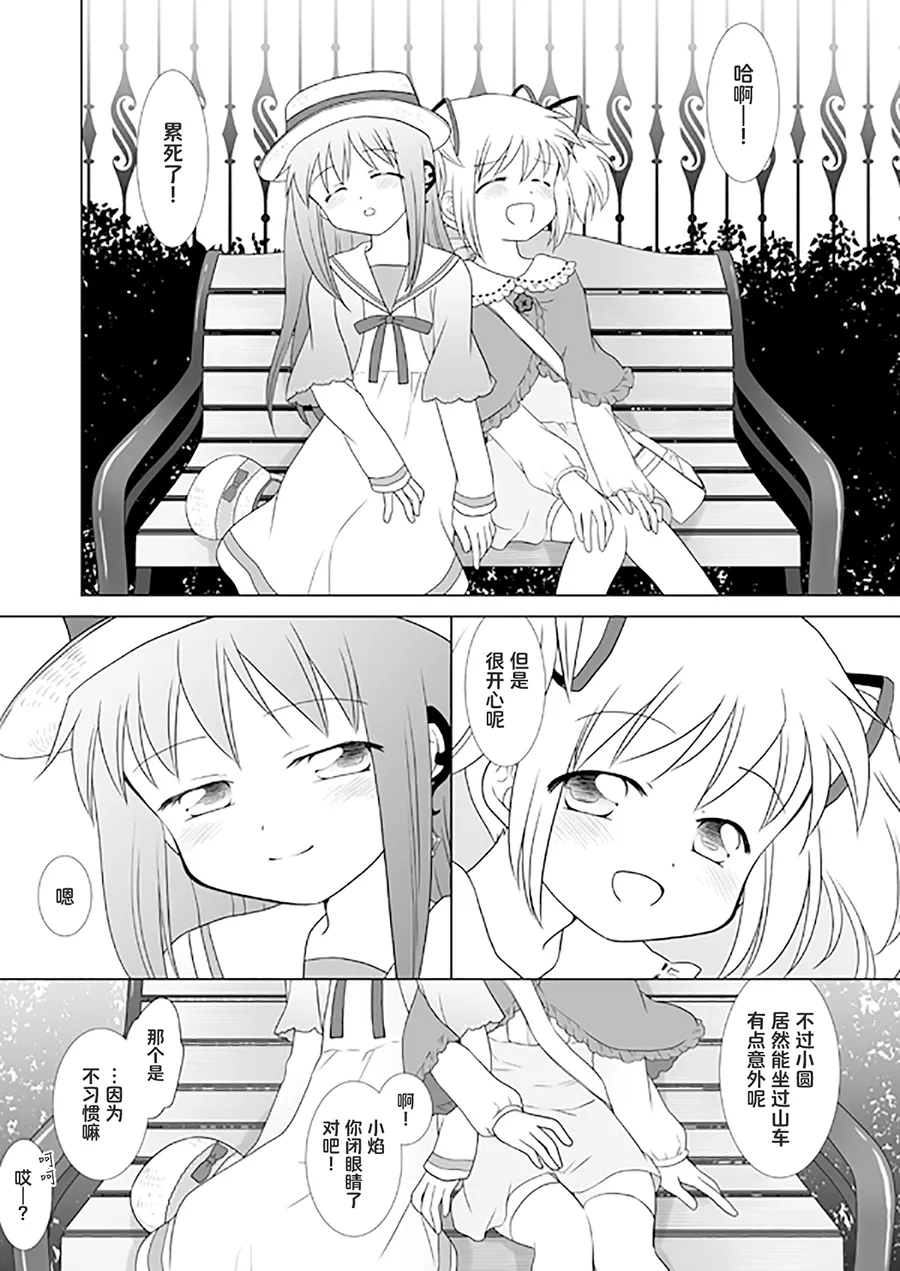 Manga Page 36