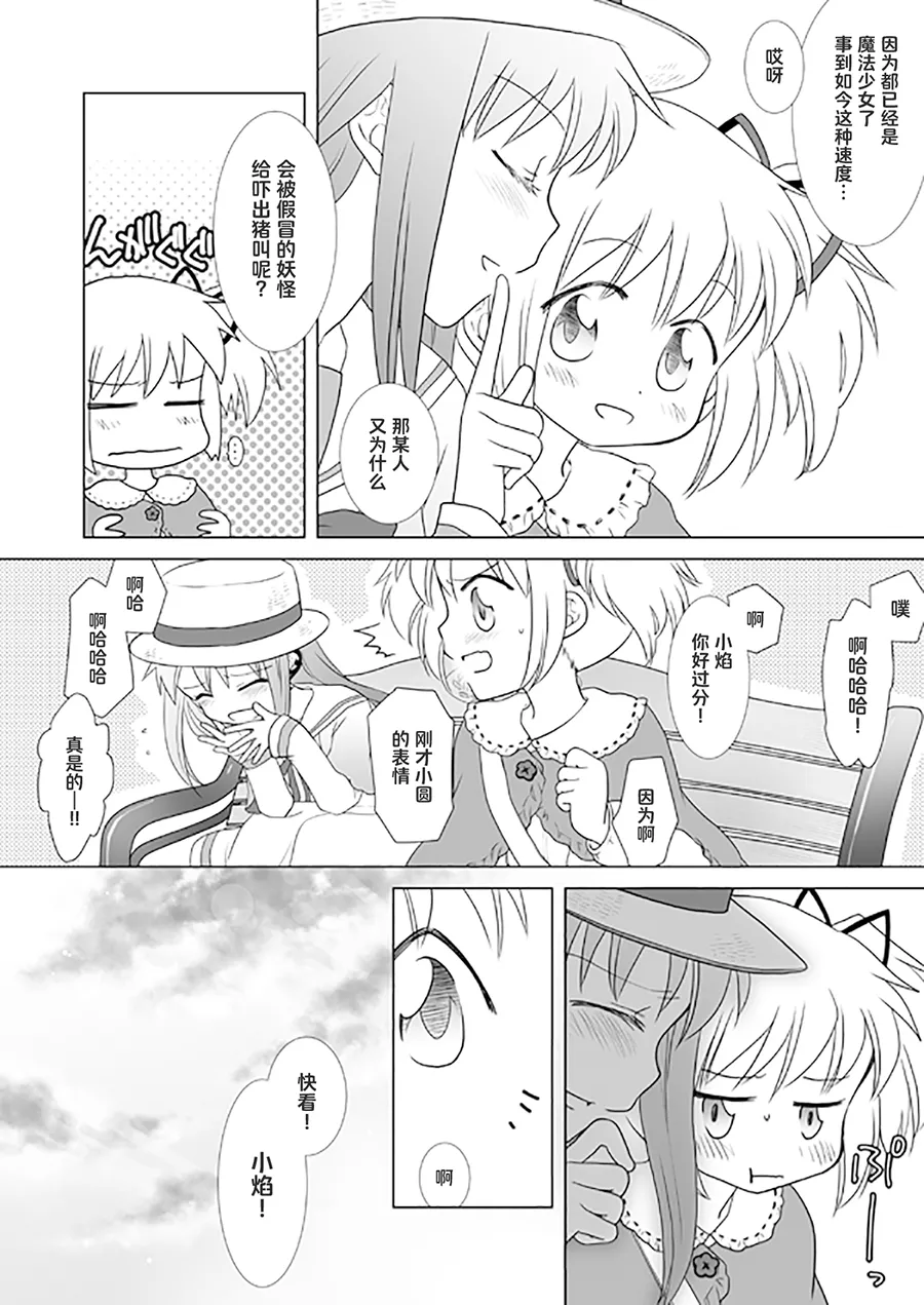 Manga Page 37