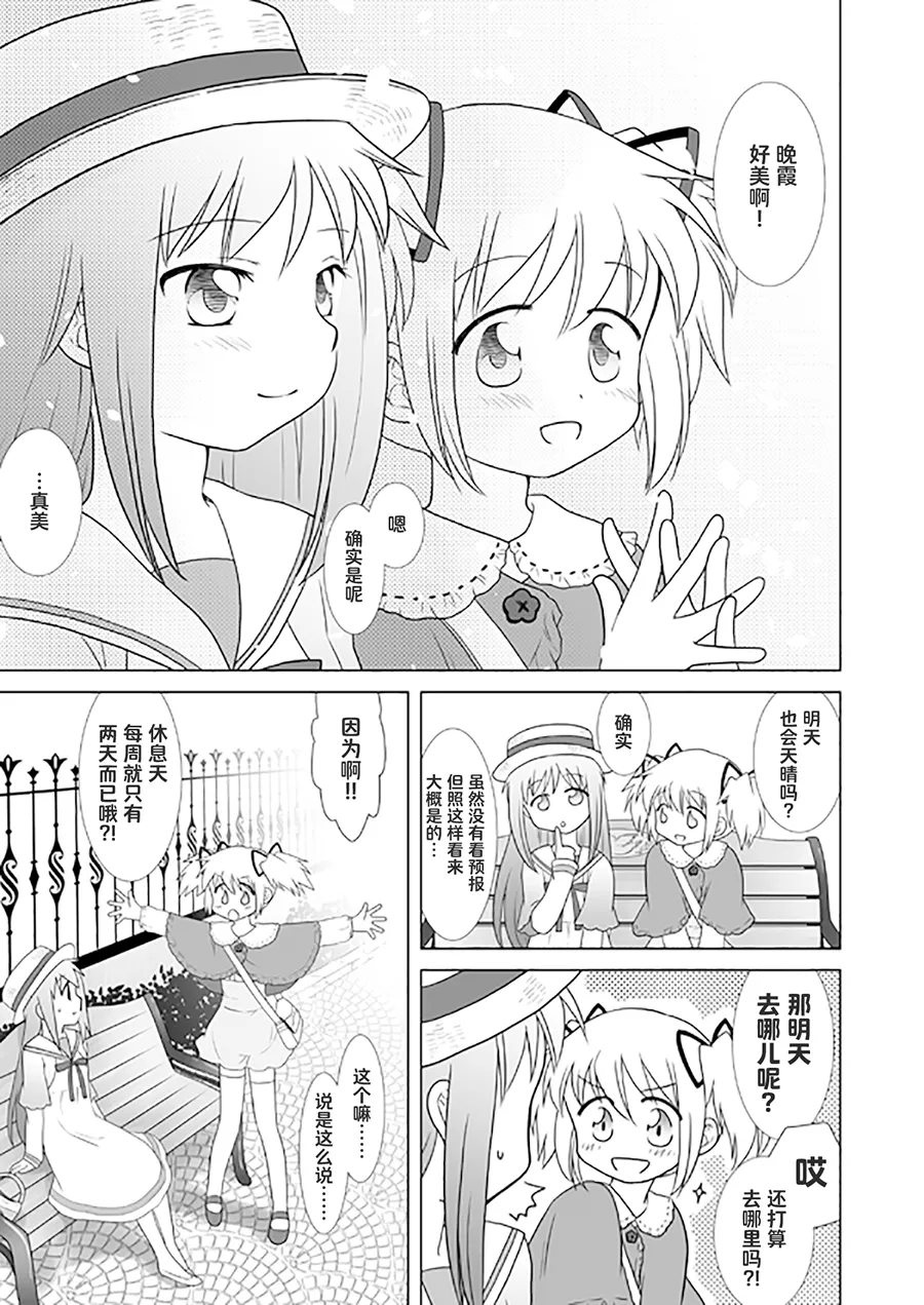 Manga Page 38