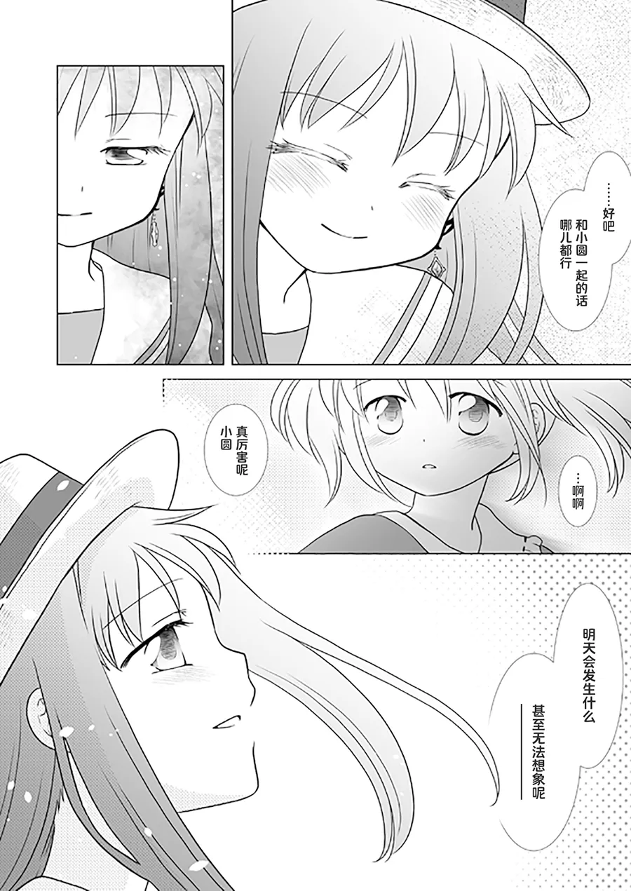 Manga Page 39