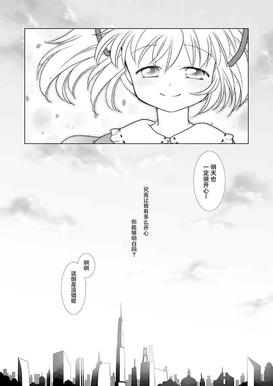Manga Page 41