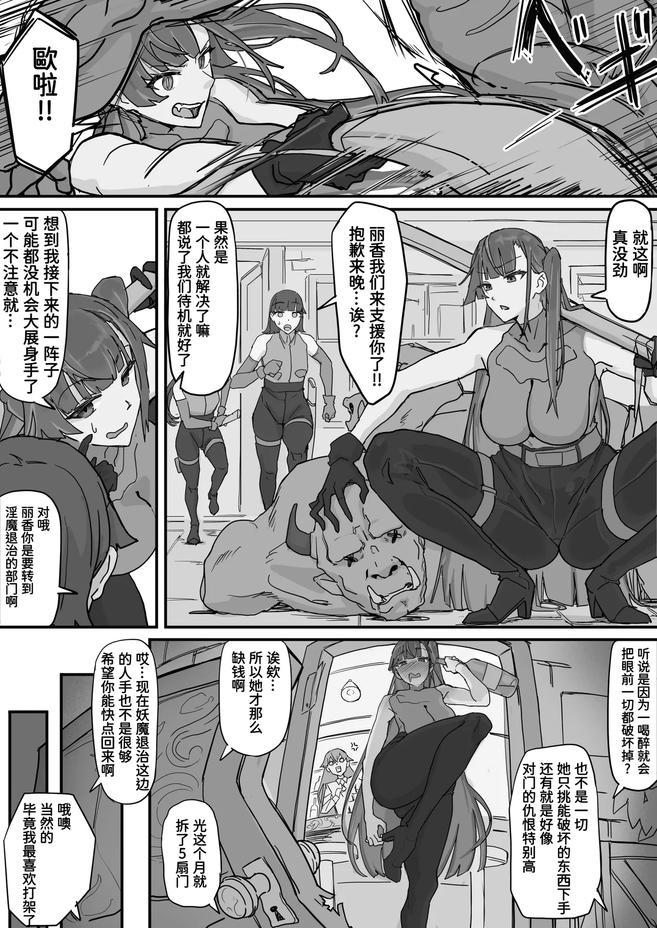 Manga Page 2