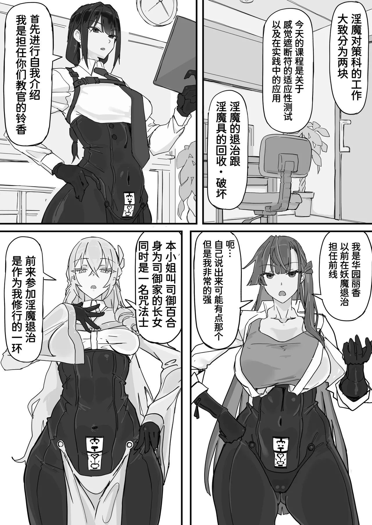 Manga Page 3