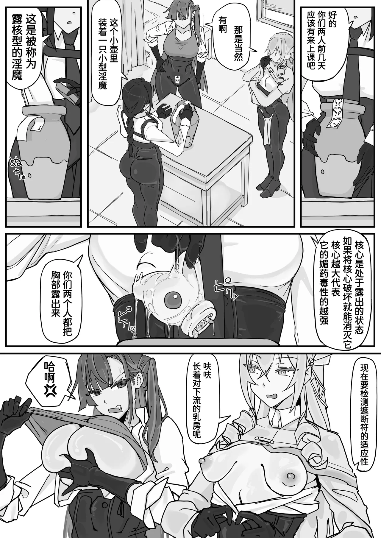 Manga Page 4
