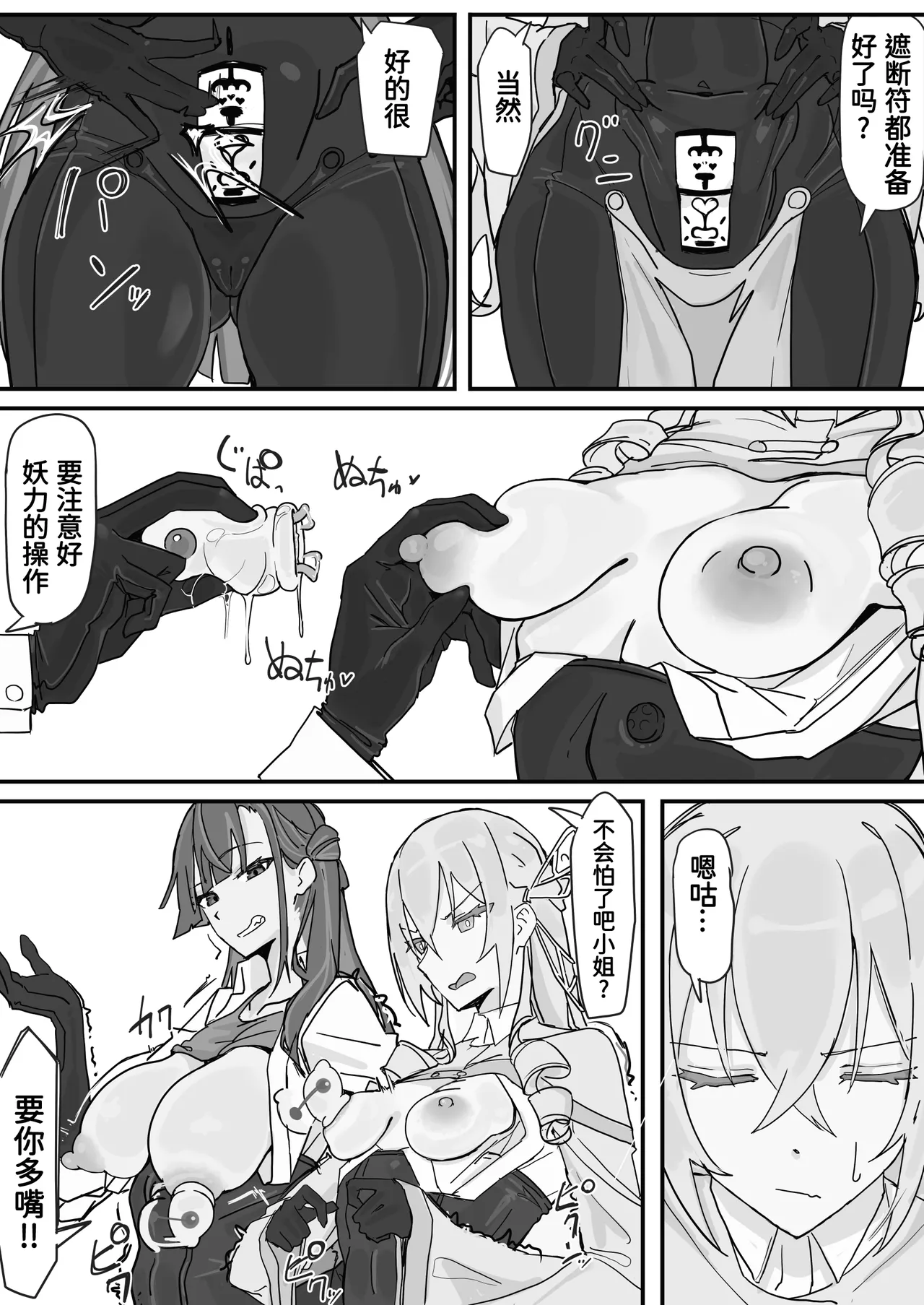 Manga Page 5
