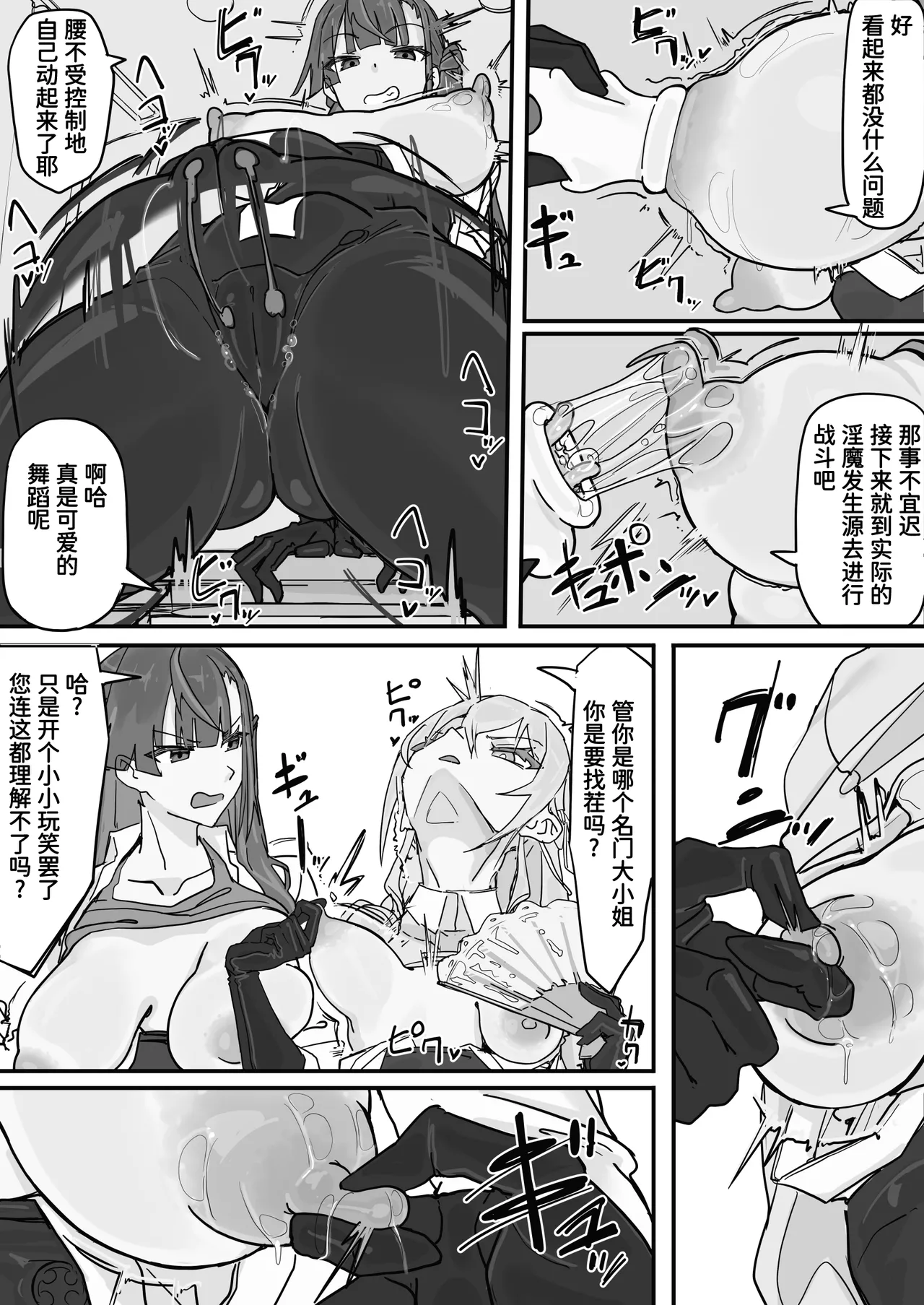 Manga Page 7