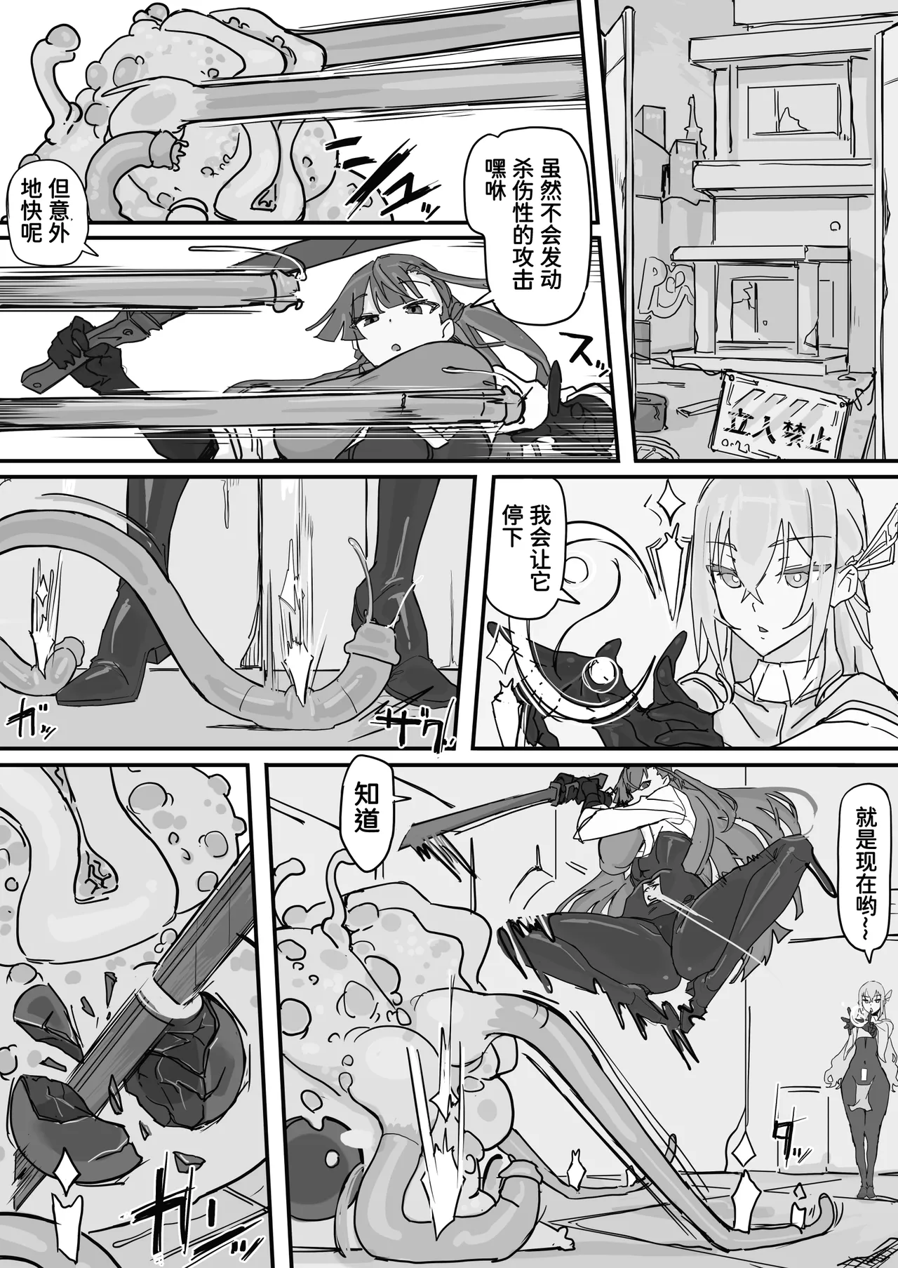Manga Page 9
