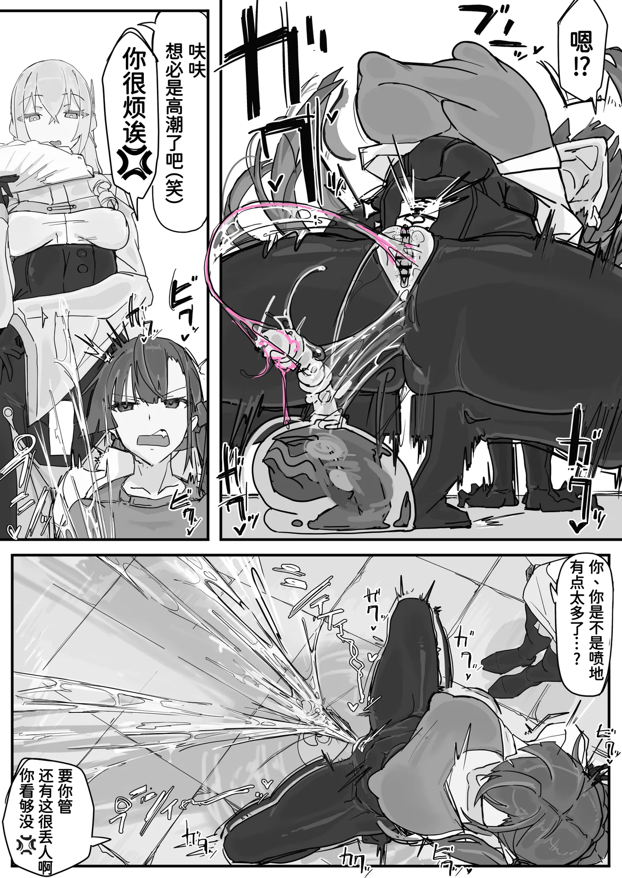 Manga Page 12