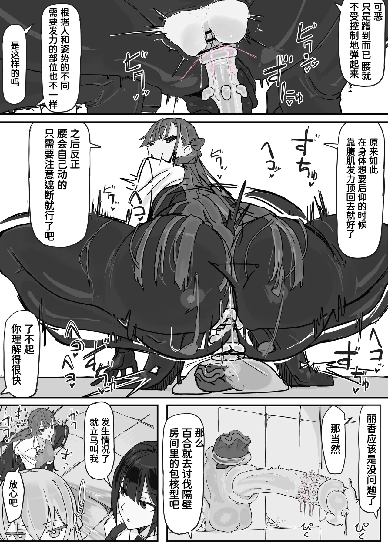 Manga Page 13