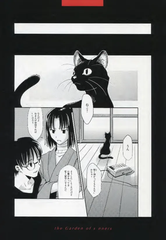 Manga Page 90