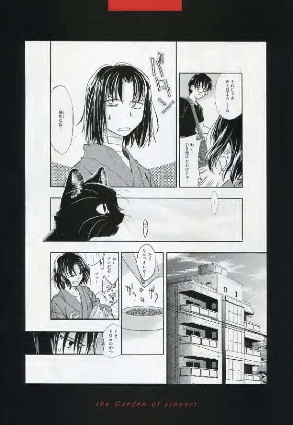 Manga Page 92