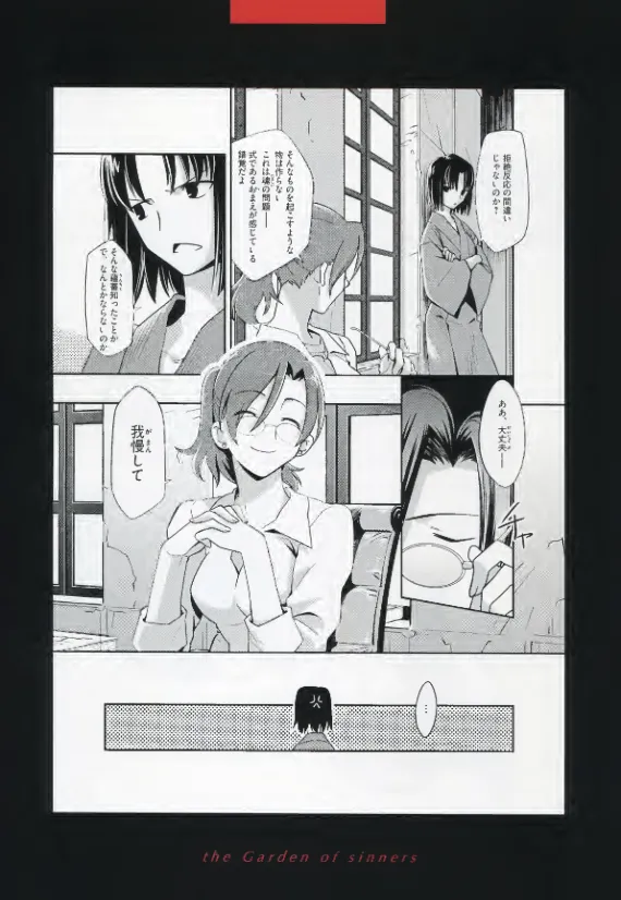 Manga Page 94