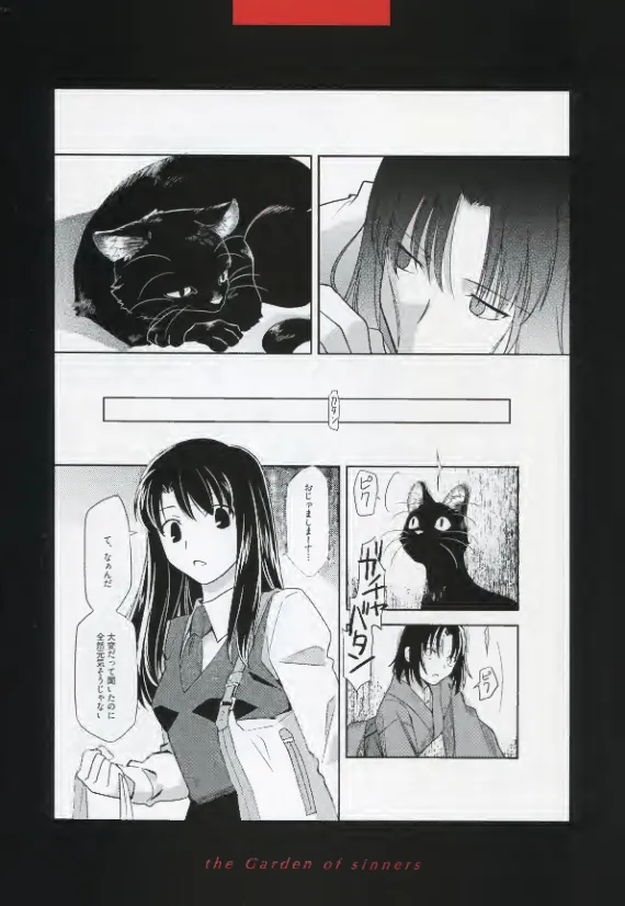 Manga Page 96