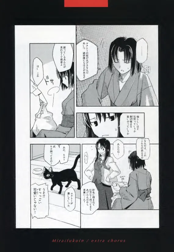 Manga Page 97