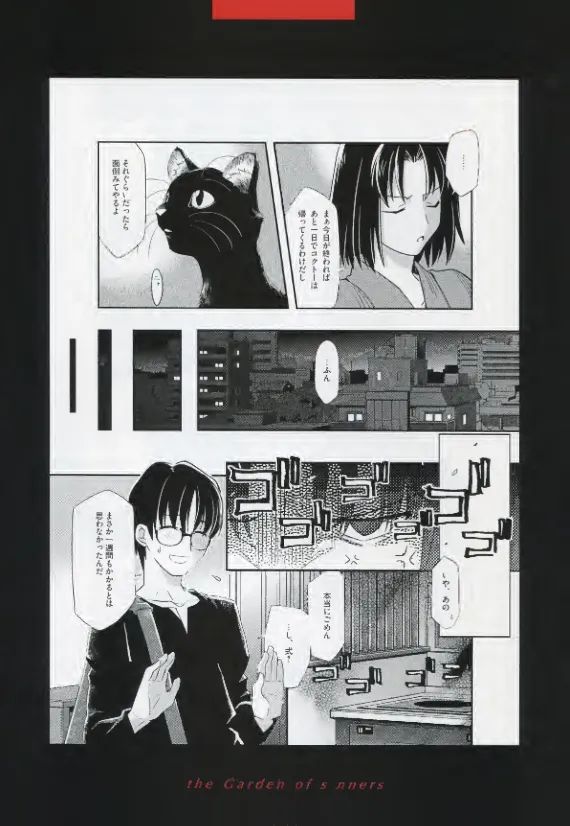 Manga Page 100